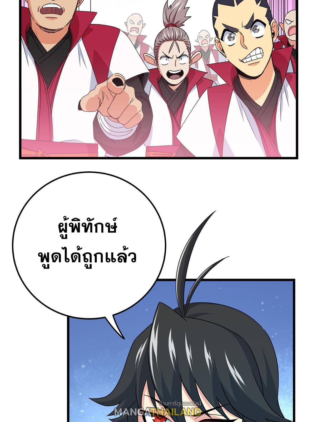 Emperor's Domination ตอนที่ 12 แปลไทย รูปที่ 18