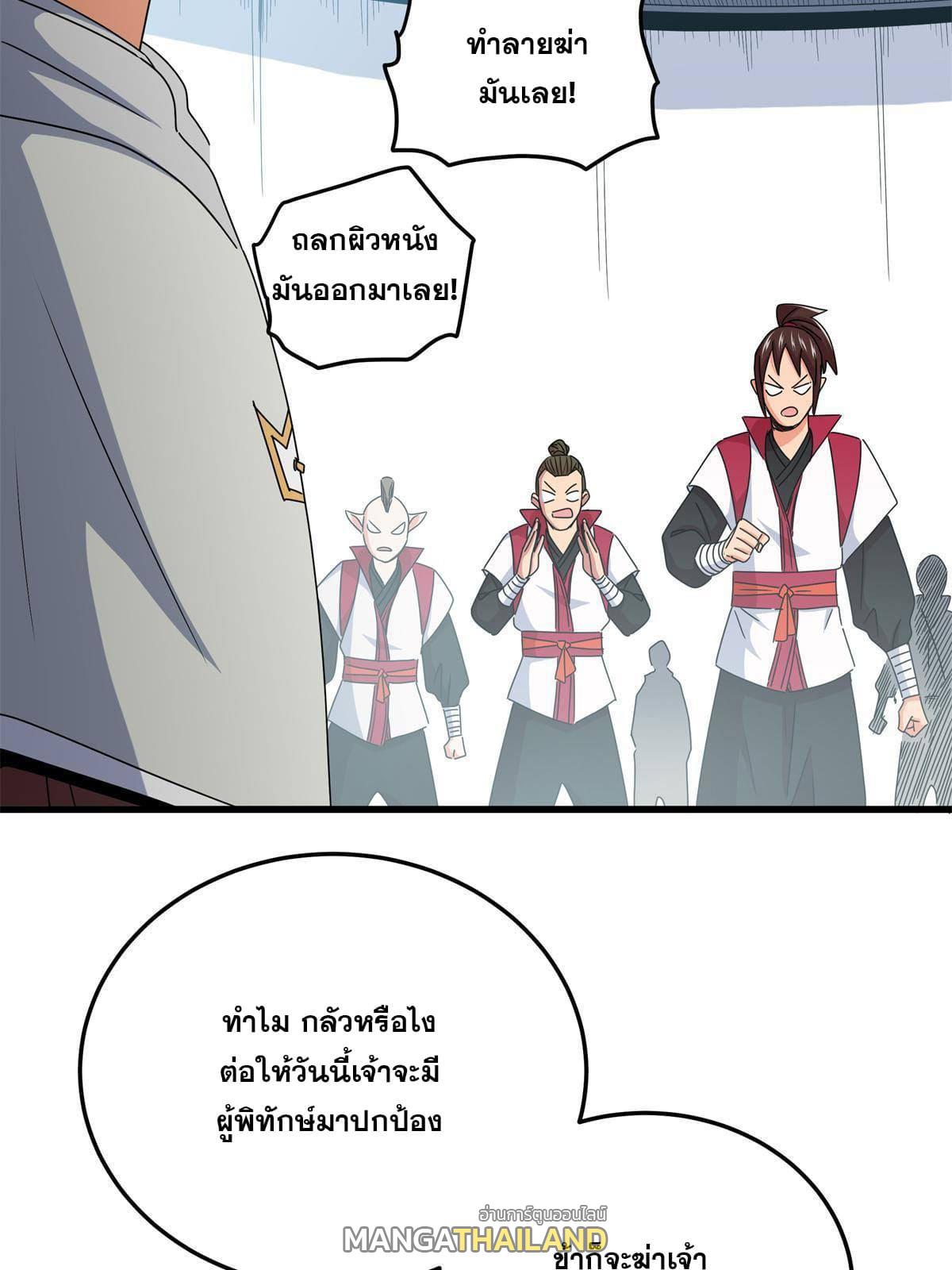 Emperor's Domination ตอนที่ 12 แปลไทย รูปที่ 9