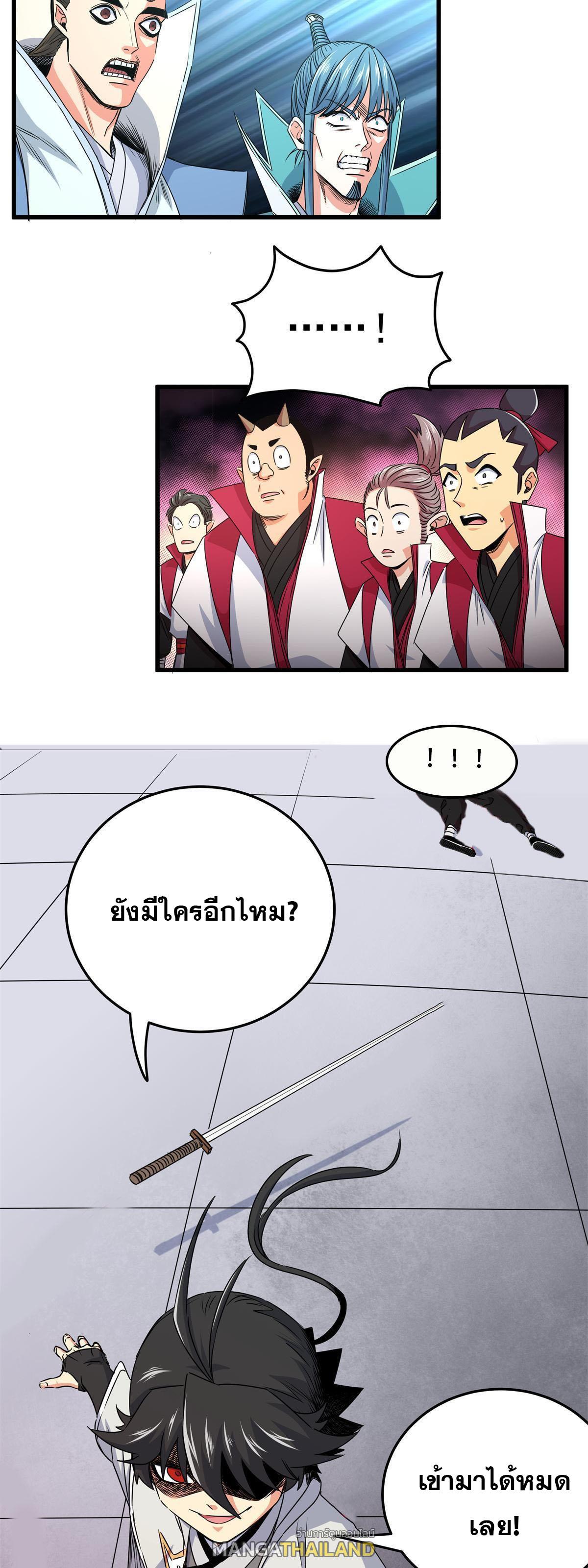 Emperor's Domination ตอนที่ 13 แปลไทย รูปที่ 16