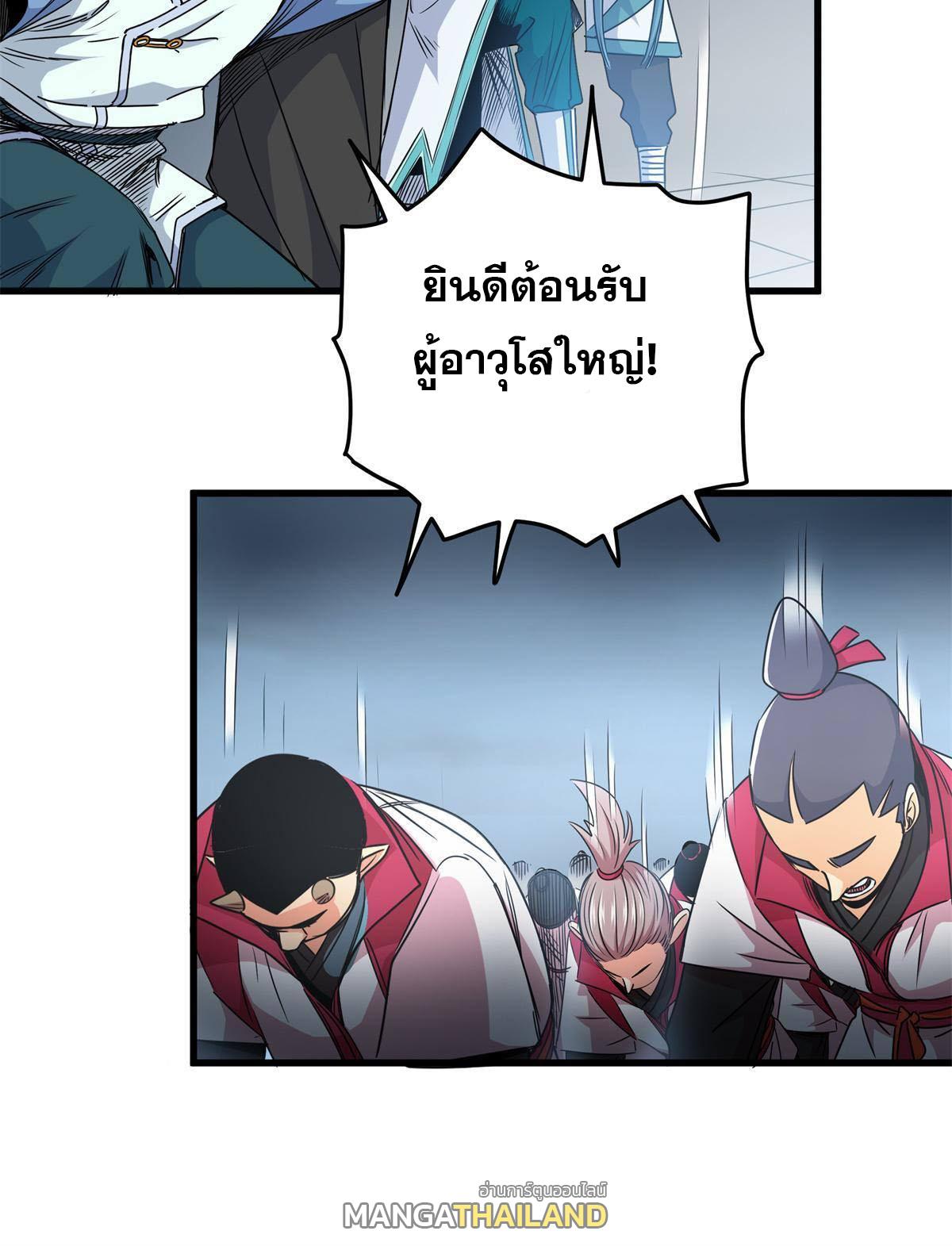 Emperor's Domination ตอนที่ 13 แปลไทย รูปที่ 31