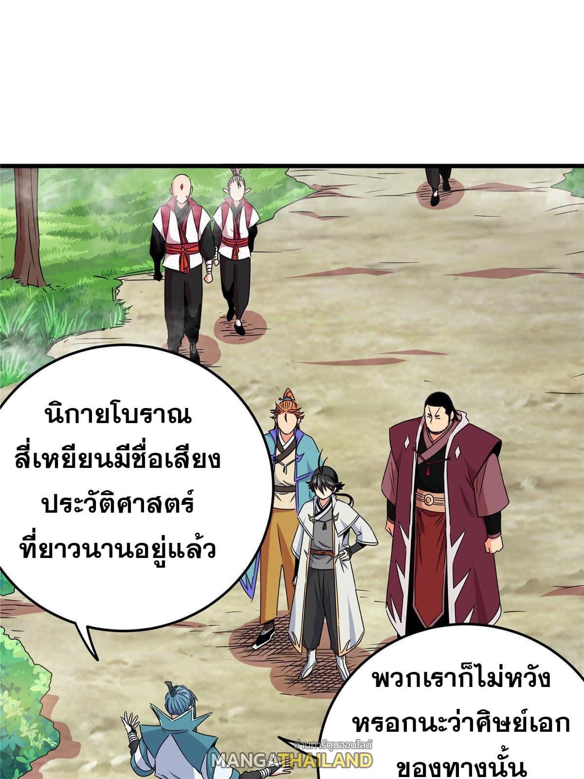 Emperor's Domination ตอนที่ 14 แปลไทย รูปที่ 10