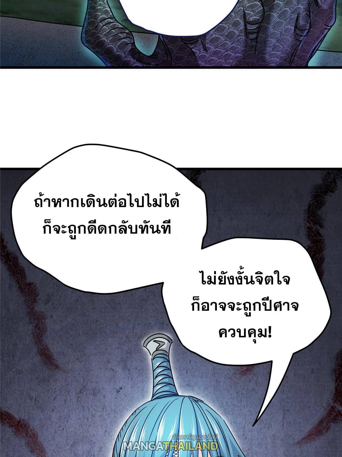 Emperor's Domination ตอนที่ 14 แปลไทย รูปที่ 7