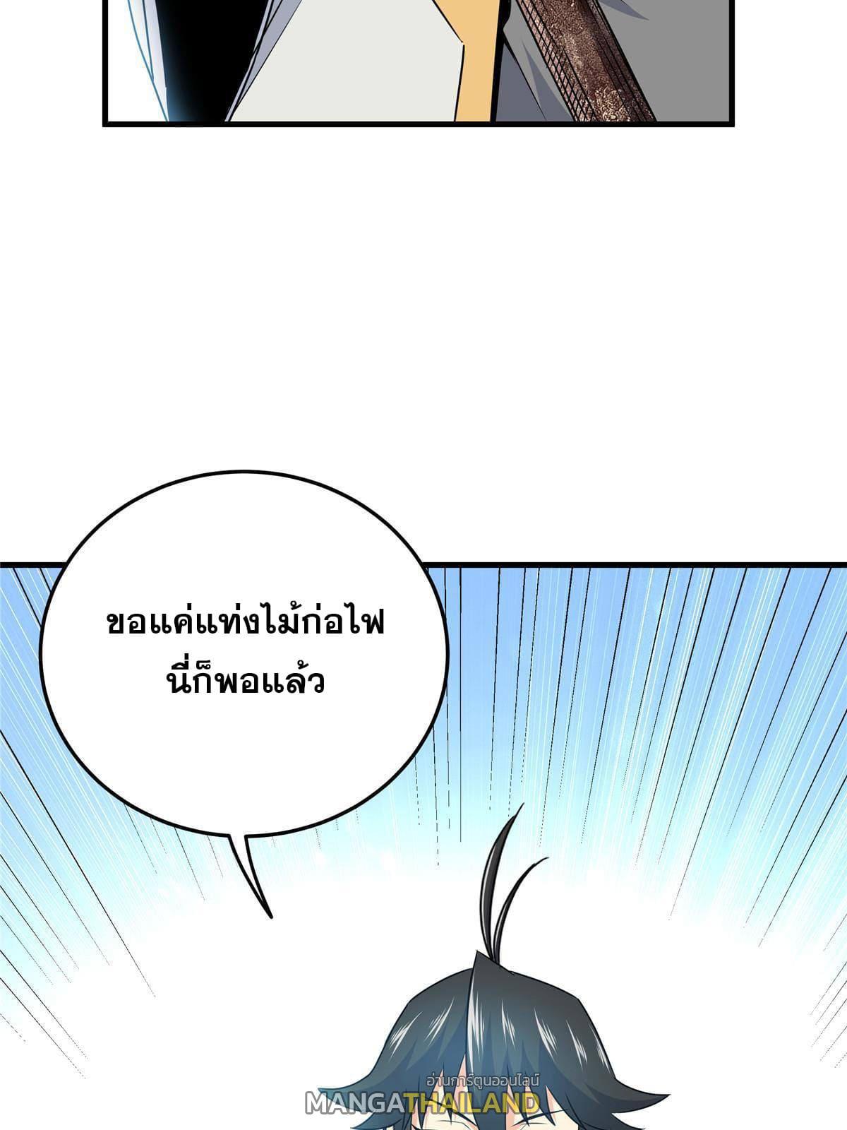 Emperor's Domination ตอนที่ 17 แปลไทย รูปที่ 26