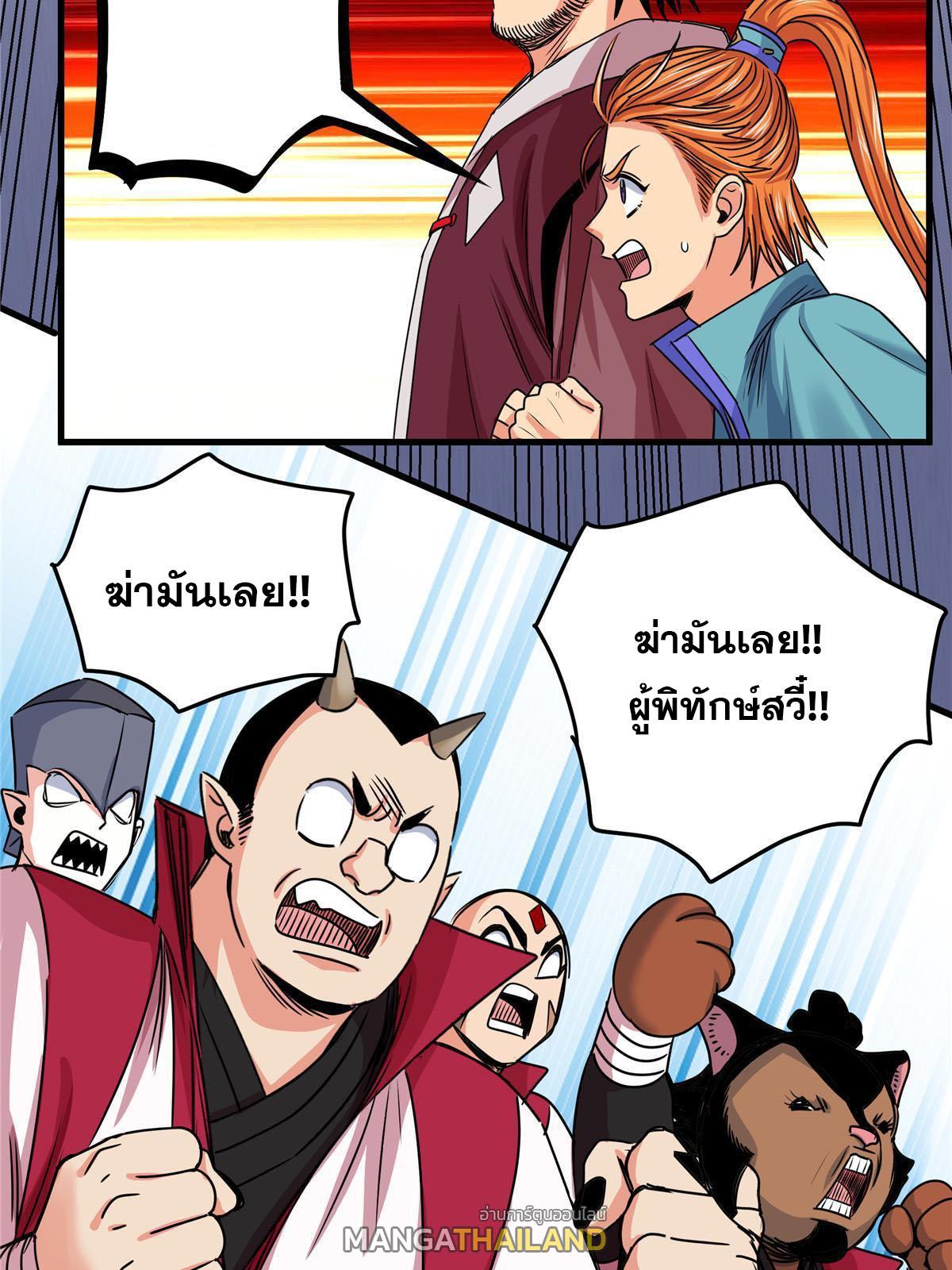 Emperor's Domination ตอนที่ 19 แปลไทย รูปที่ 12