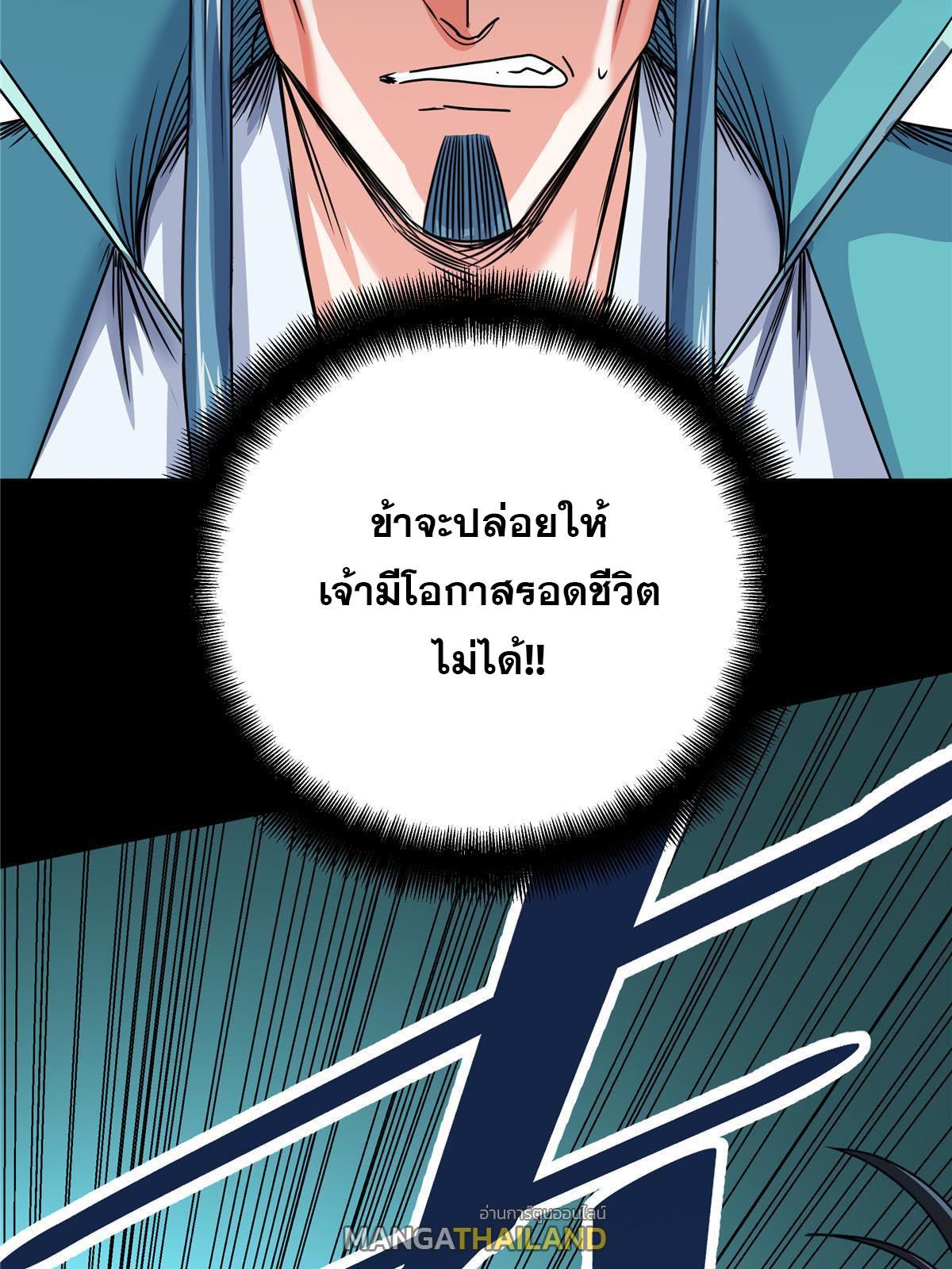 Emperor's Domination ตอนที่ 19 แปลไทย รูปที่ 30