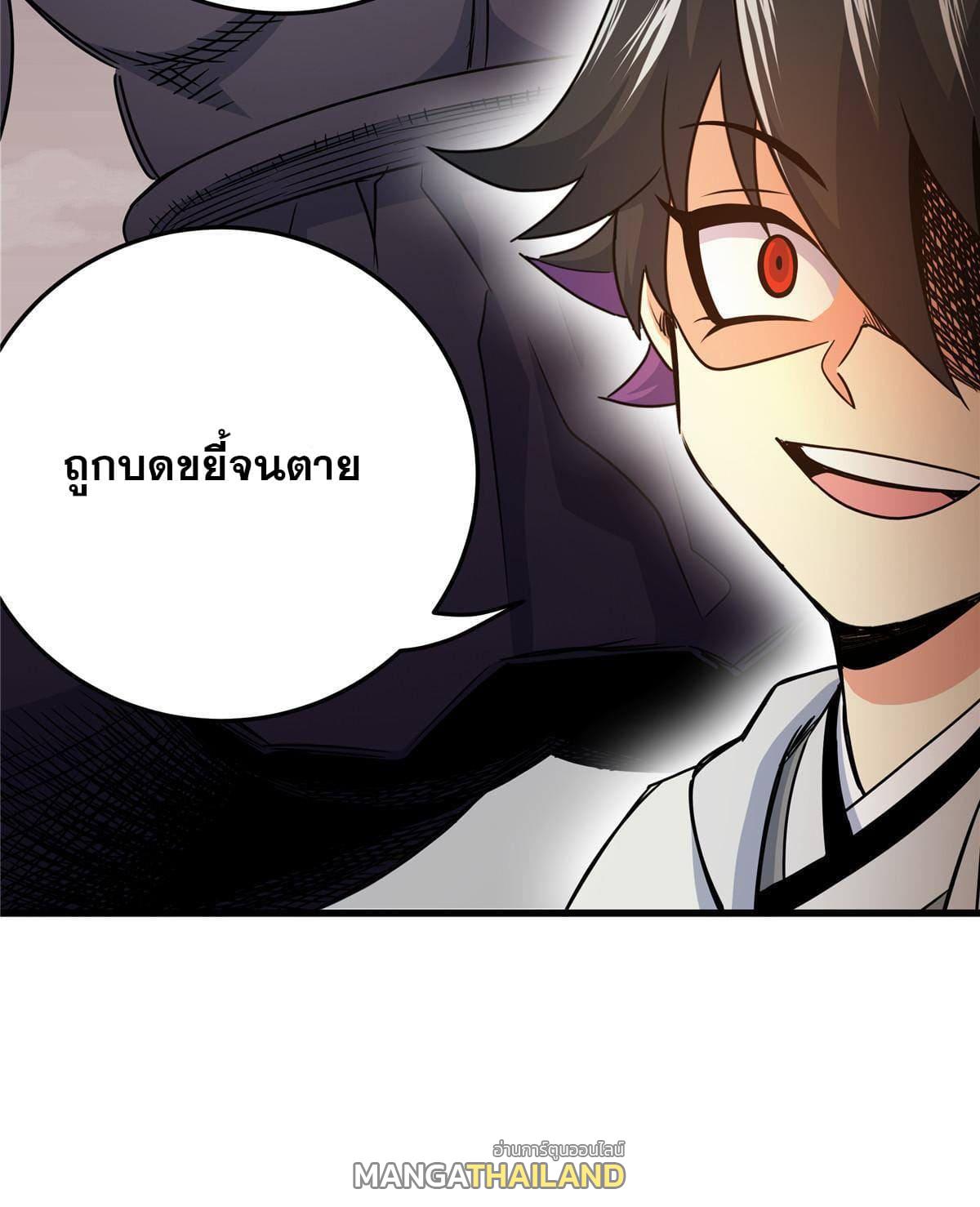 Emperor's Domination ตอนที่ 20 แปลไทย รูปที่ 48