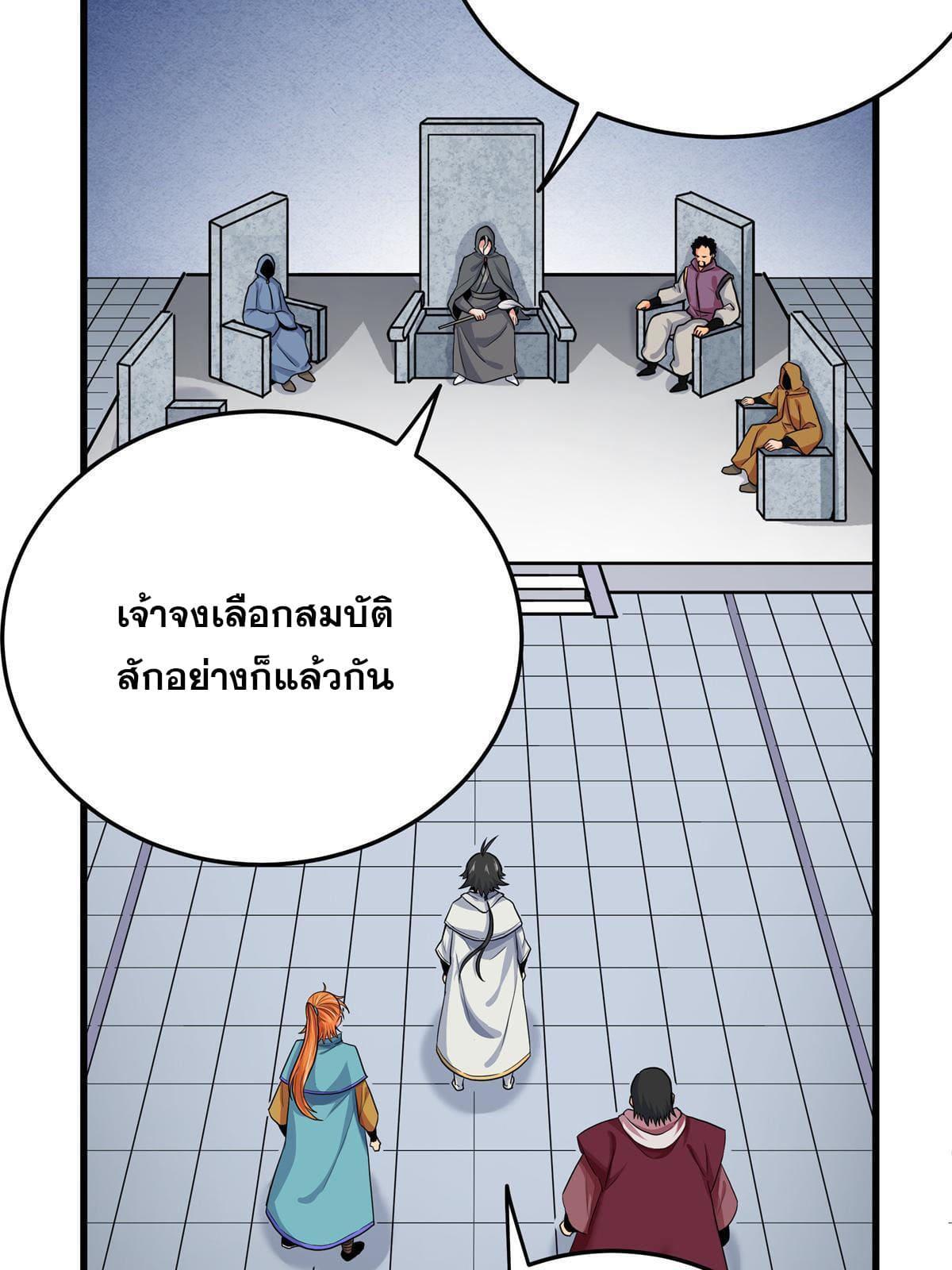 Emperor's Domination ตอนที่ 24 แปลไทย รูปที่ 28