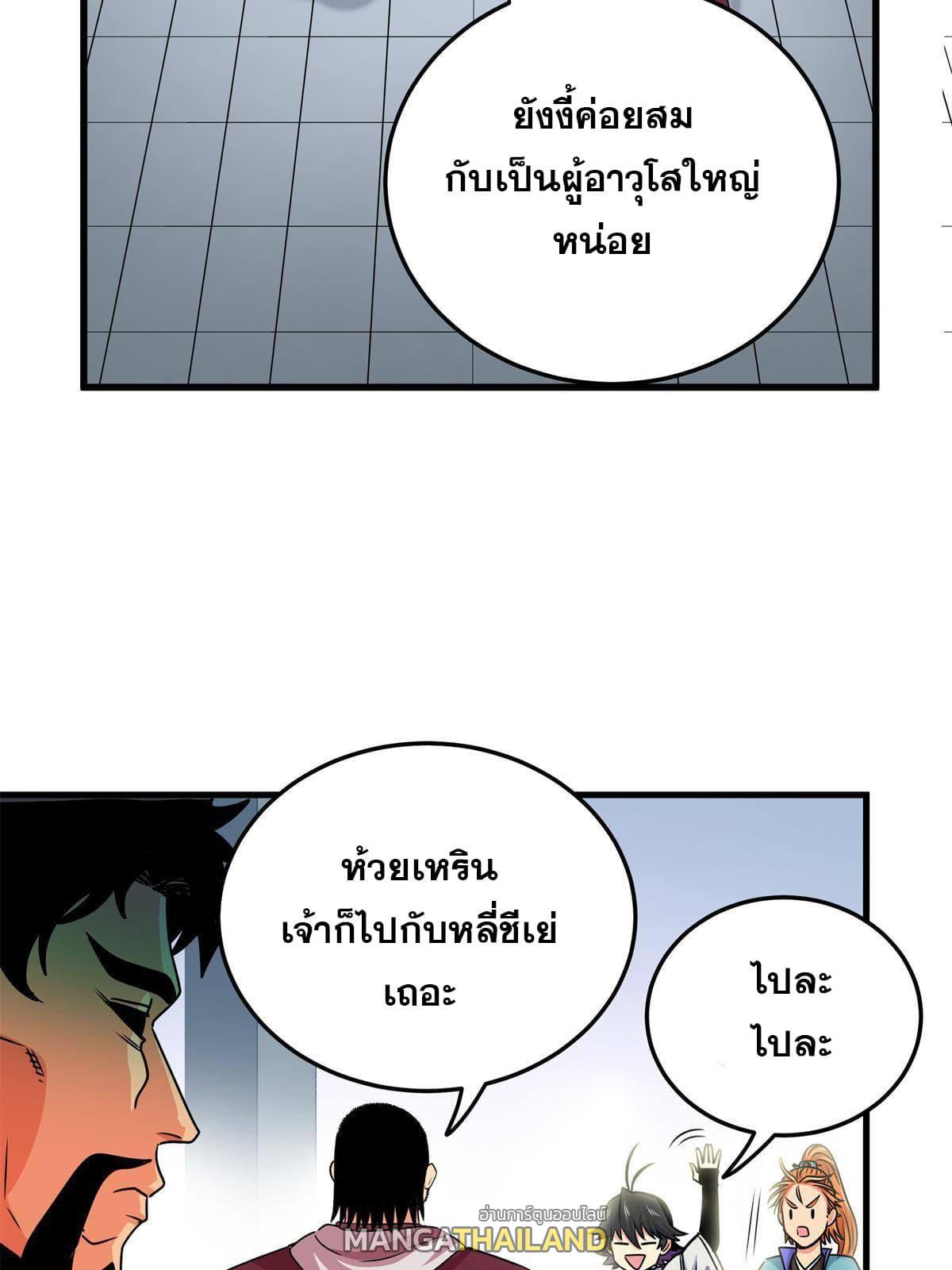 Emperor's Domination ตอนที่ 24 แปลไทย รูปที่ 29