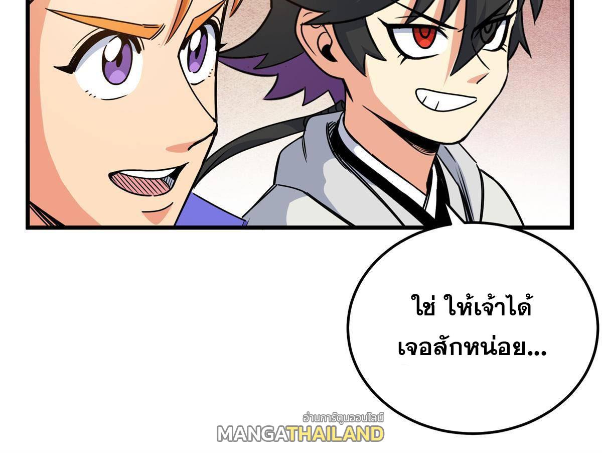 Emperor's Domination ตอนที่ 26 แปลไทย รูปที่ 23