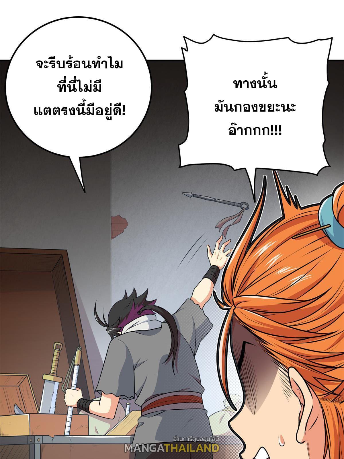 Emperor's Domination ตอนที่ 3 แปลไทย รูปที่ 30