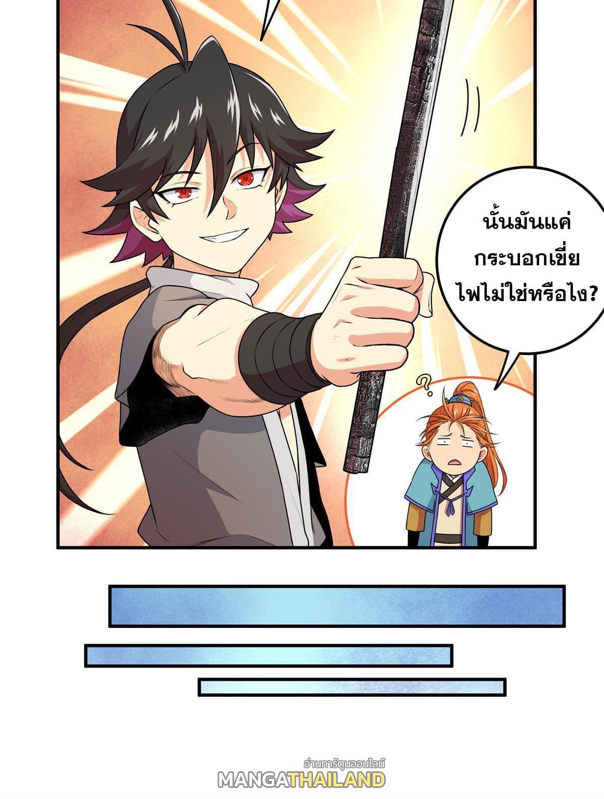 Emperor's Domination ตอนที่ 3 แปลไทย รูปที่ 34