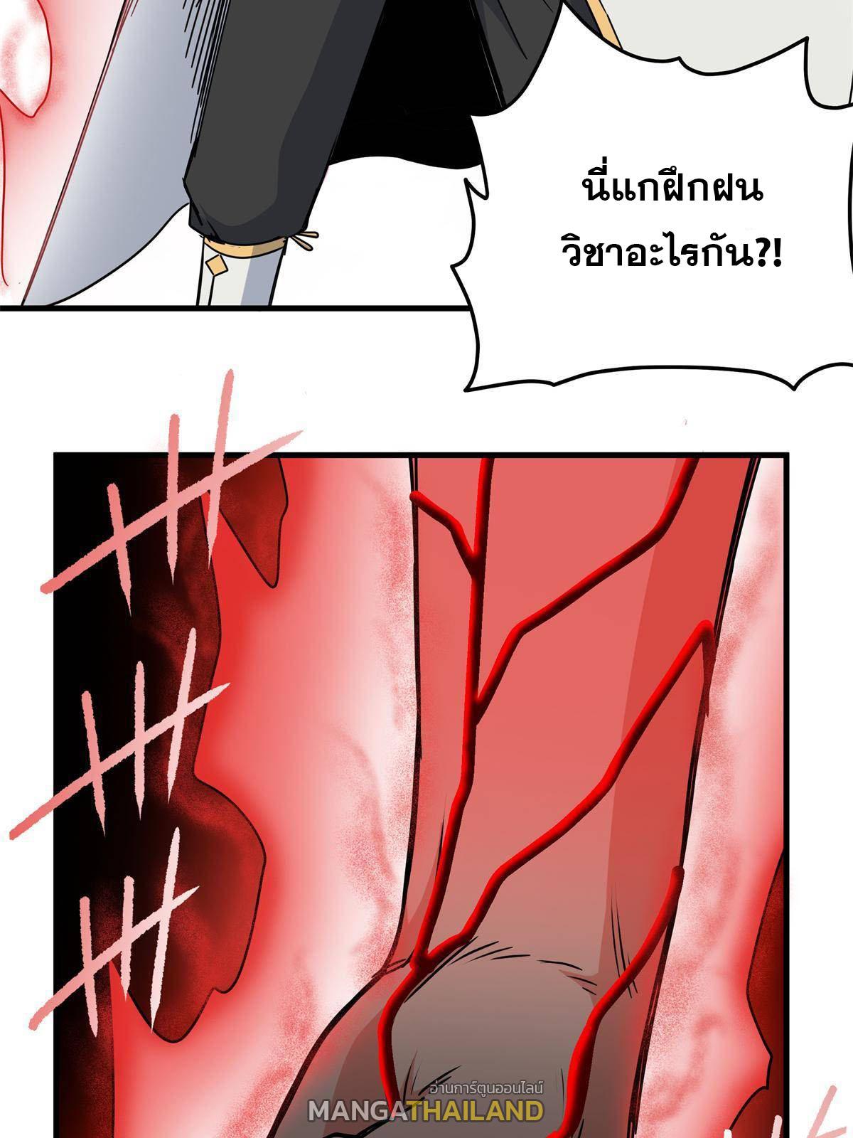 Emperor's Domination ตอนที่ 31 แปลไทย รูปที่ 26