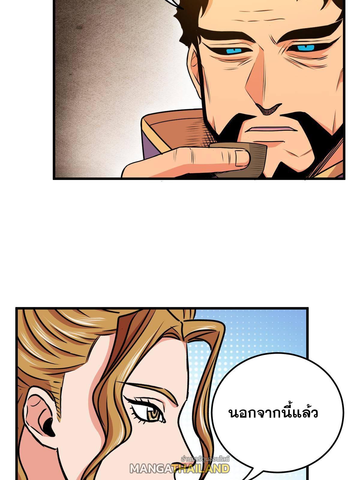 Emperor's Domination ตอนที่ 31 แปลไทย รูปที่ 7