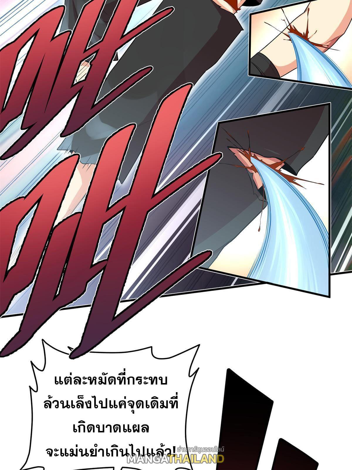 Emperor's Domination ตอนที่ 4 แปลไทย รูปที่ 22