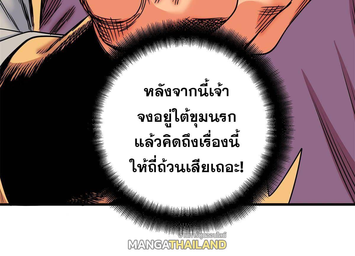 Emperor's Domination ตอนที่ 41 แปลไทย รูปที่ 15