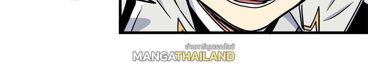 Emperor's Domination ตอนที่ 43 แปลไทย รูปที่ 47