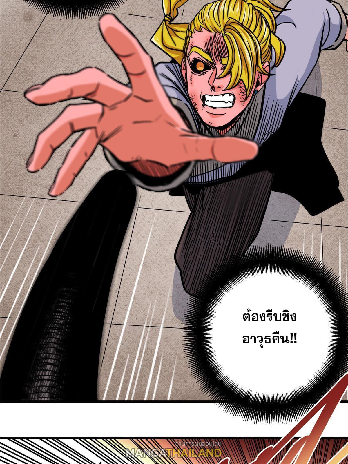 Emperor's Domination ตอนที่ 48 แปลไทย รูปที่ 28