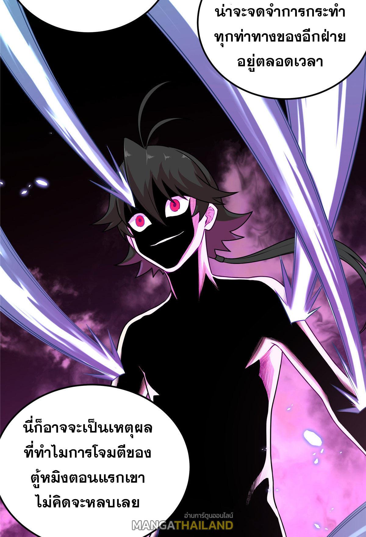 Emperor's Domination ตอนที่ 5 แปลไทย รูปที่ 14