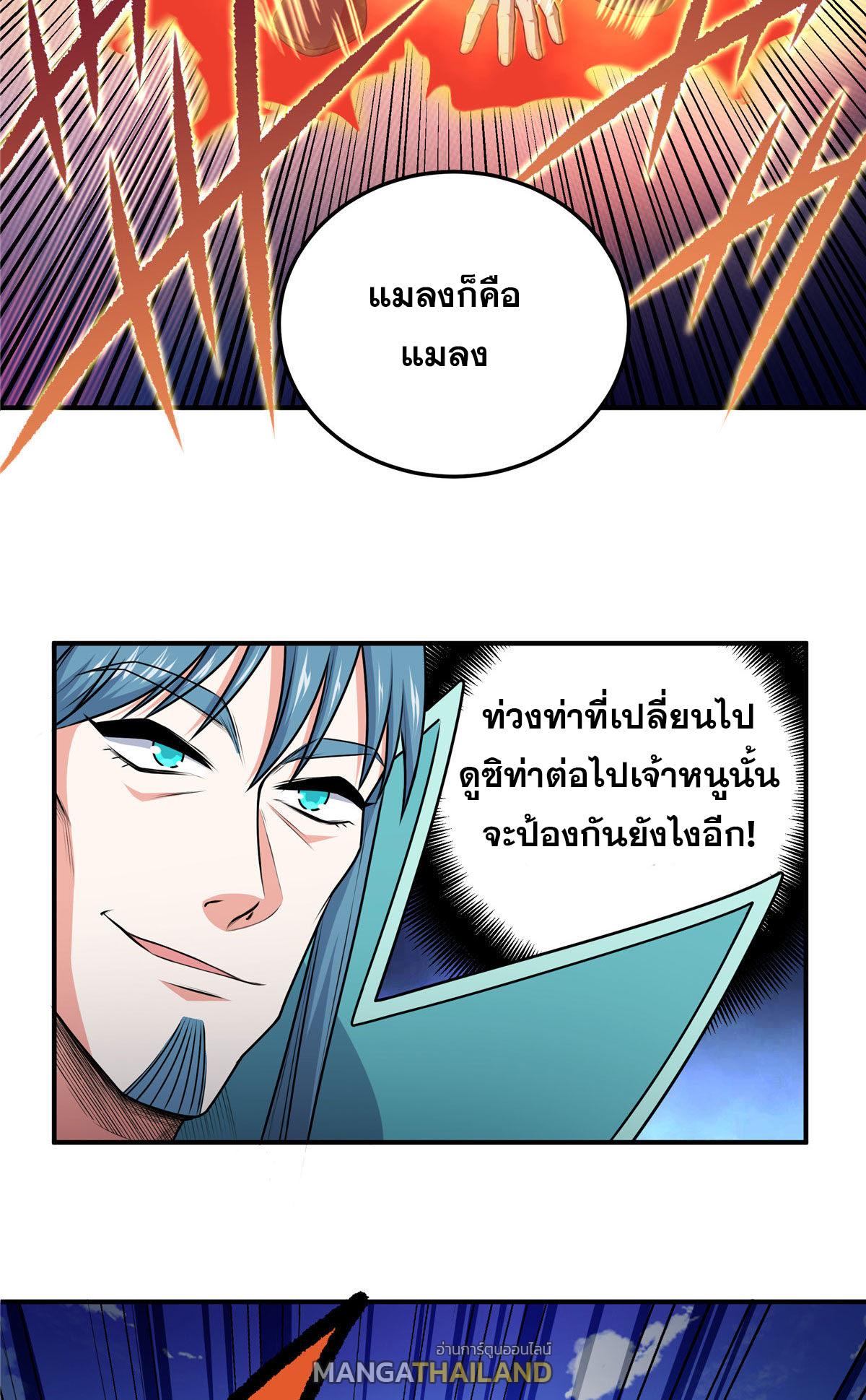 Emperor's Domination ตอนที่ 5 แปลไทย รูปที่ 28