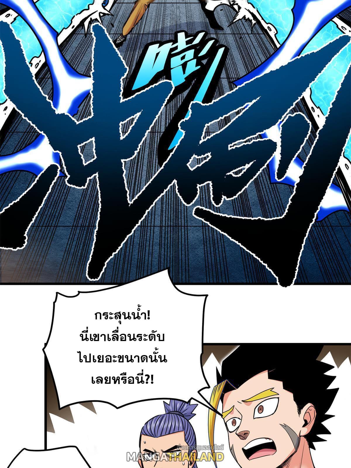 Emperor's Domination ตอนที่ 53 แปลไทย รูปที่ 27