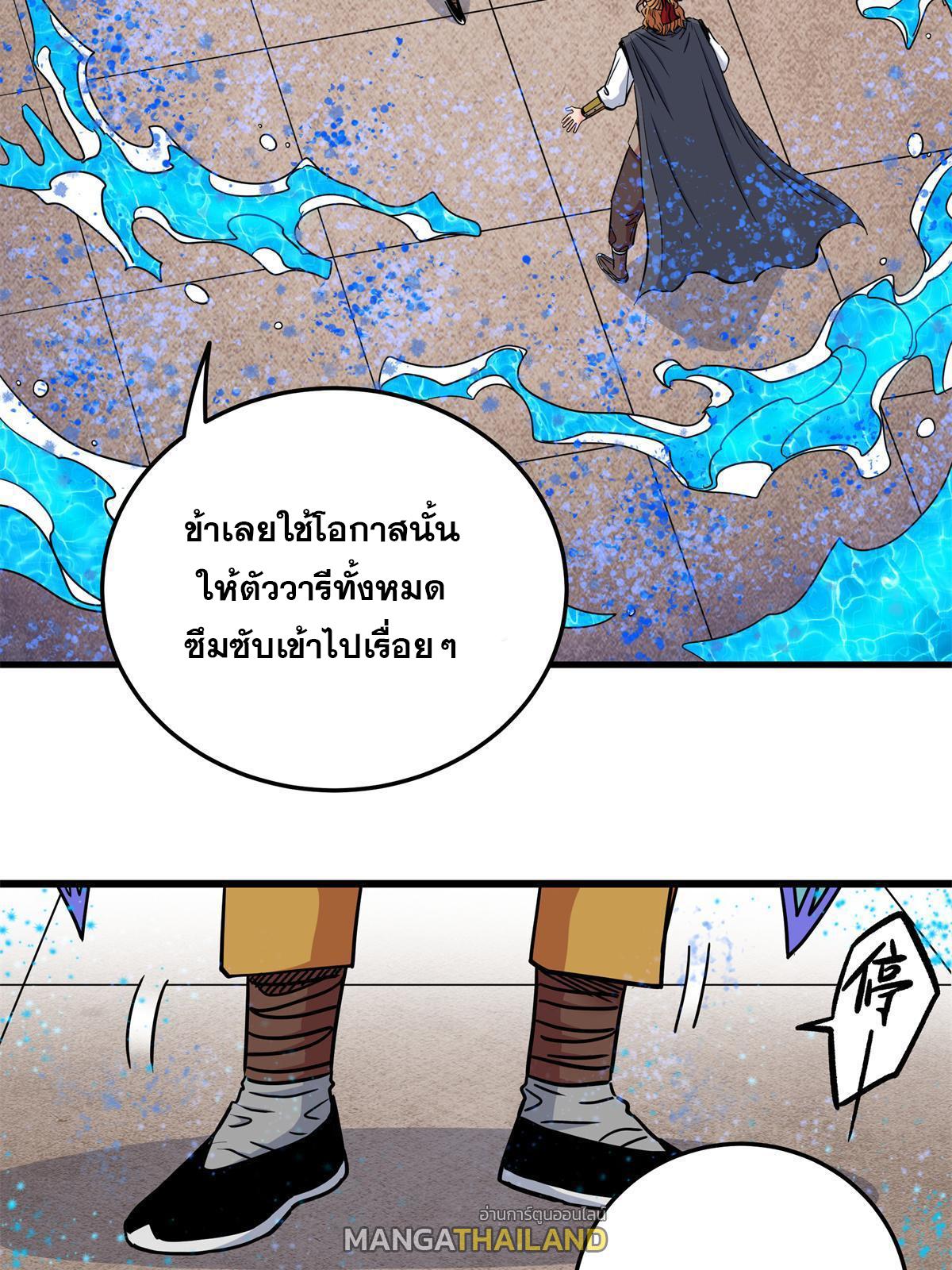 Emperor's Domination ตอนที่ 54 แปลไทย รูปที่ 45