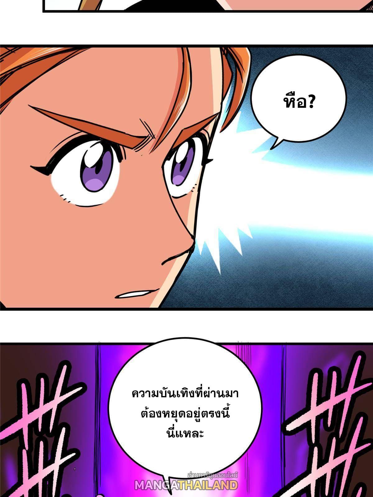 Emperor's Domination ตอนที่ 55 แปลไทย รูปที่ 12