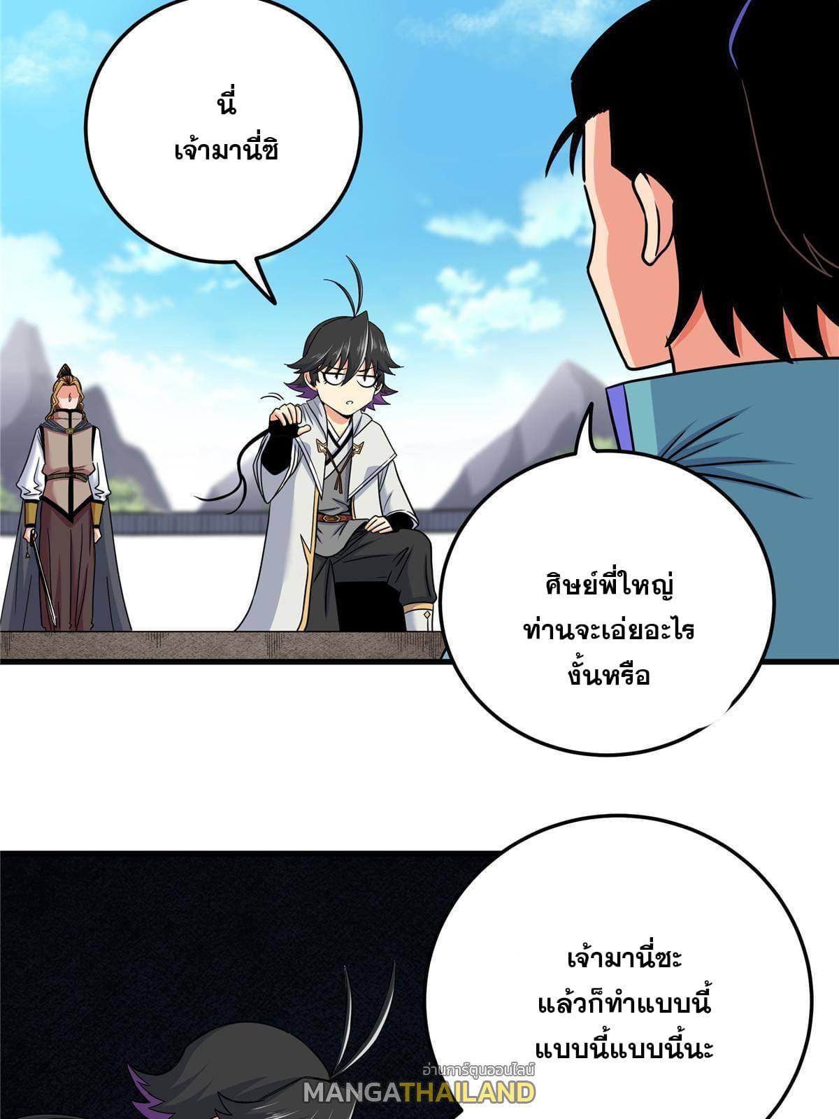 Emperor's Domination ตอนที่ 56 แปลไทย รูปที่ 30