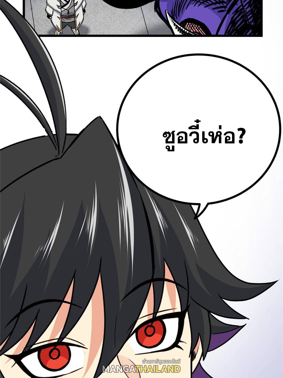 Emperor's Domination ตอนที่ 60 แปลไทย รูปที่ 48