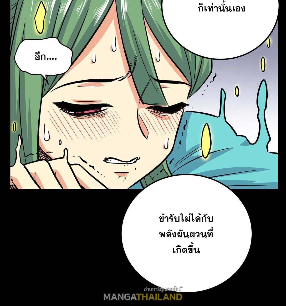 Emperor's Domination ตอนที่ 62 แปลไทย รูปที่ 26