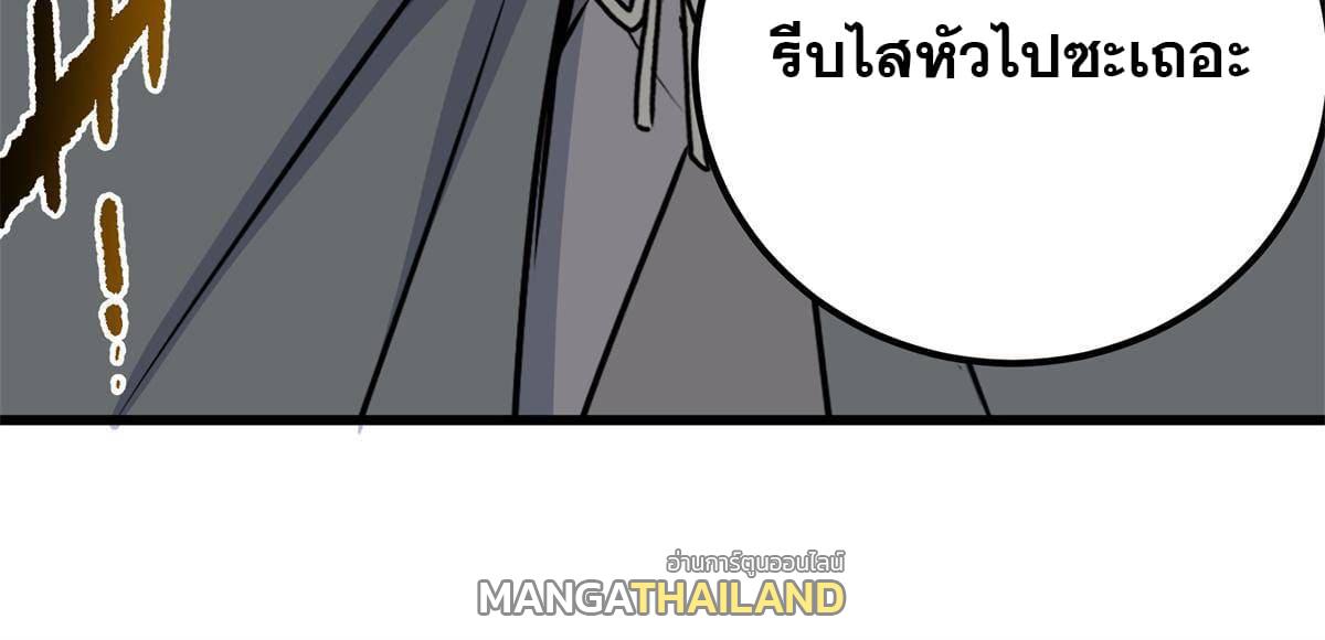 Emperor's Domination ตอนที่ 65 แปลไทย รูปที่ 52