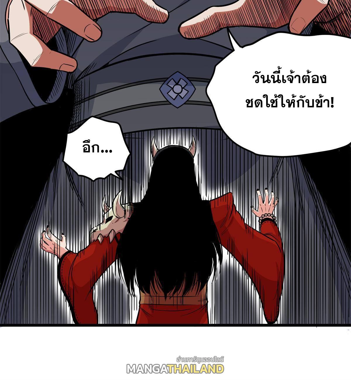 Emperor's Domination ตอนที่ 69 แปลไทย รูปที่ 25