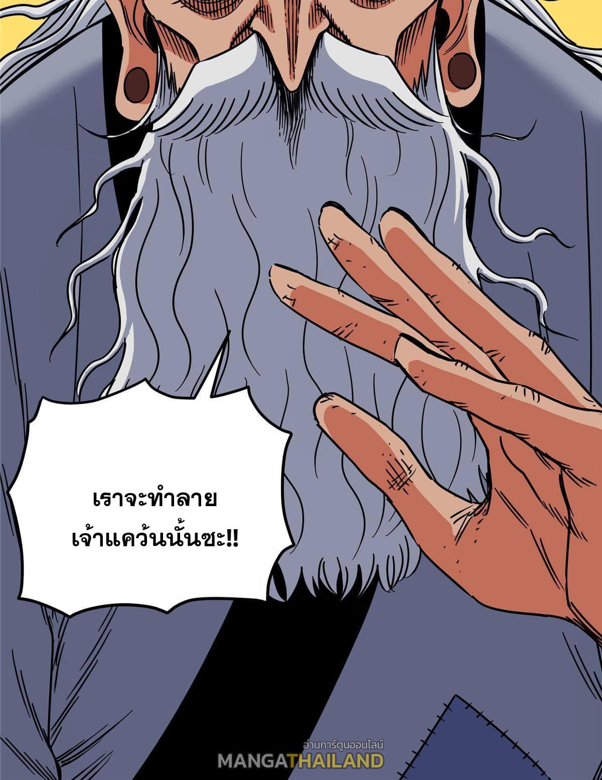 Emperor's Domination ตอนที่ 71 แปลไทย รูปที่ 46