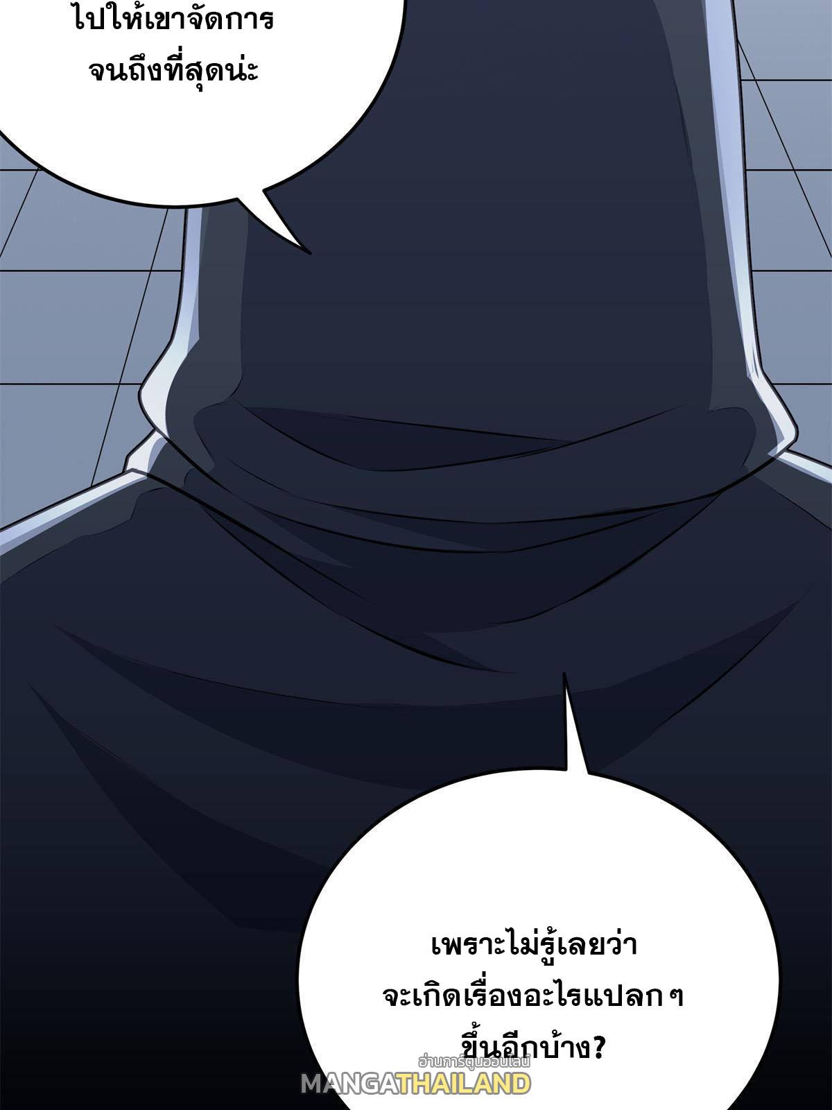 Emperor's Domination ตอนที่ 8 แปลไทย รูปที่ 27