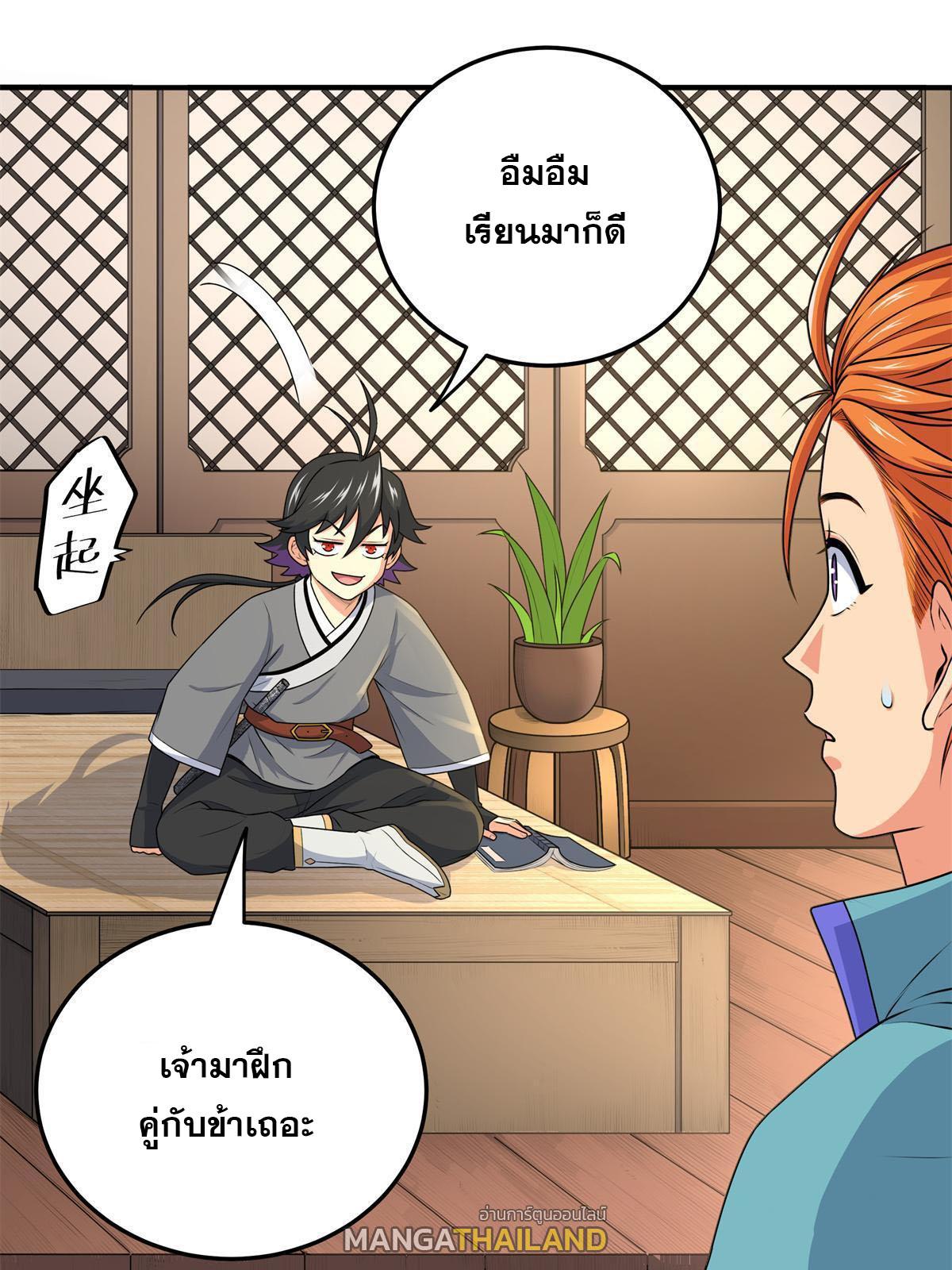 Emperor's Domination ตอนที่ 8 แปลไทย รูปที่ 34