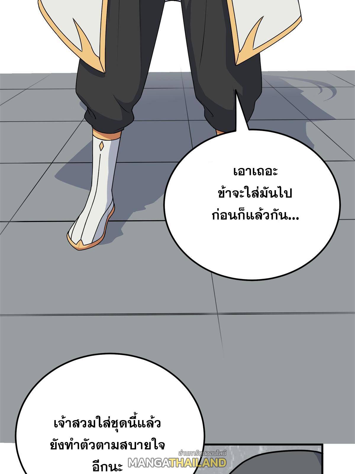 Emperor's Domination ตอนที่ 8 แปลไทย รูปที่ 6