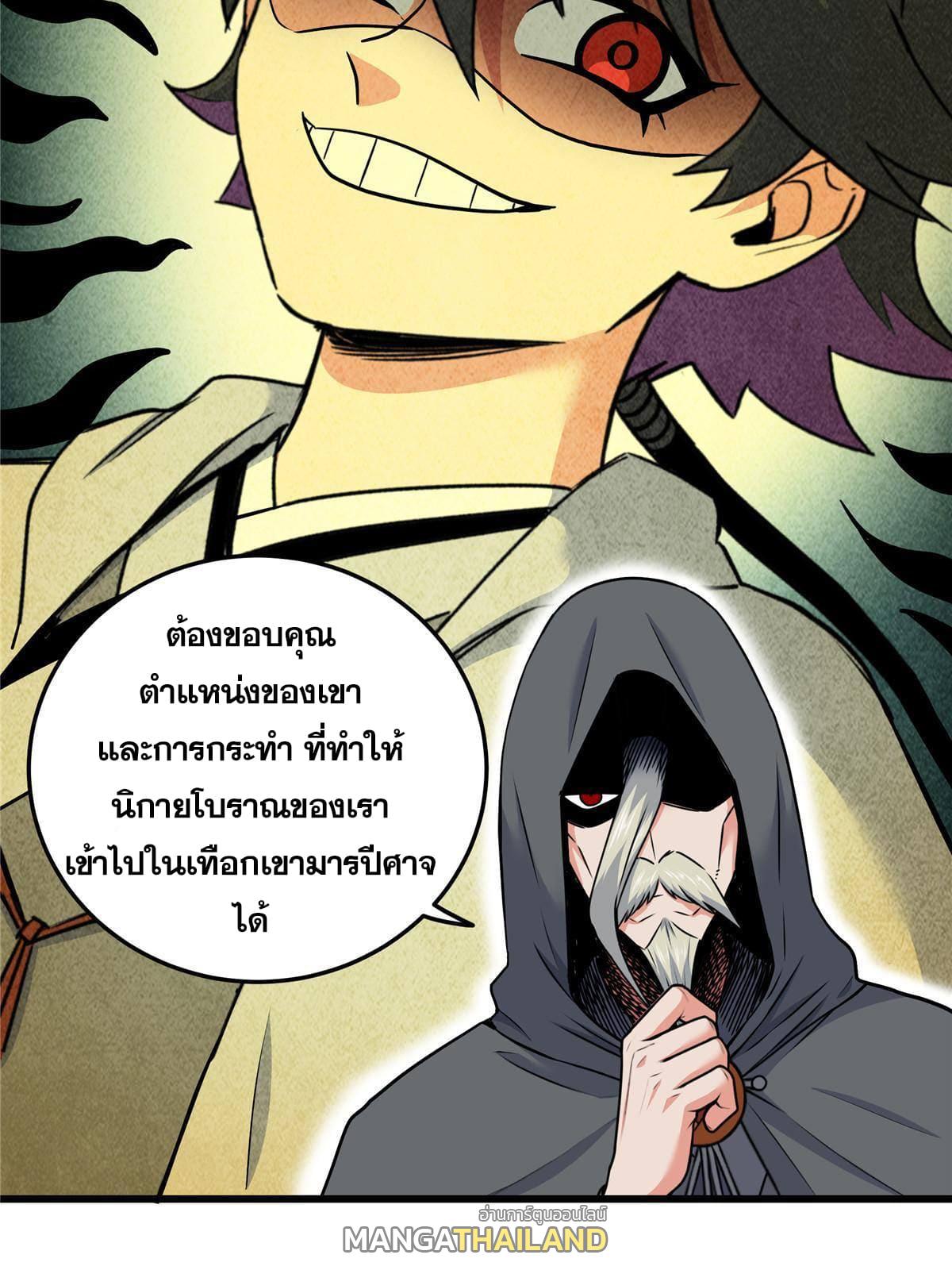 Emperor's Domination ตอนที่ 80 แปลไทย รูปที่ 19