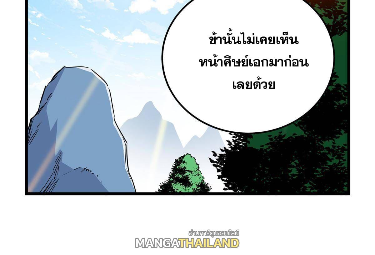 Emperor's Domination ตอนที่ 80 แปลไทย รูปที่ 25