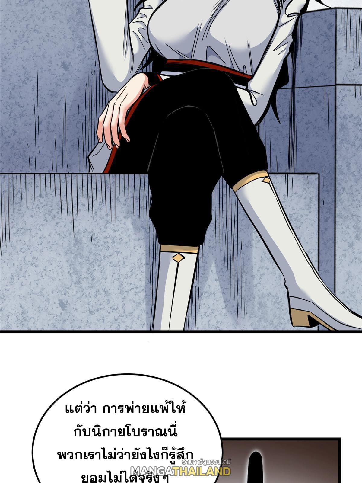 Emperor's Domination ตอนที่ 82 แปลไทย รูปที่ 38