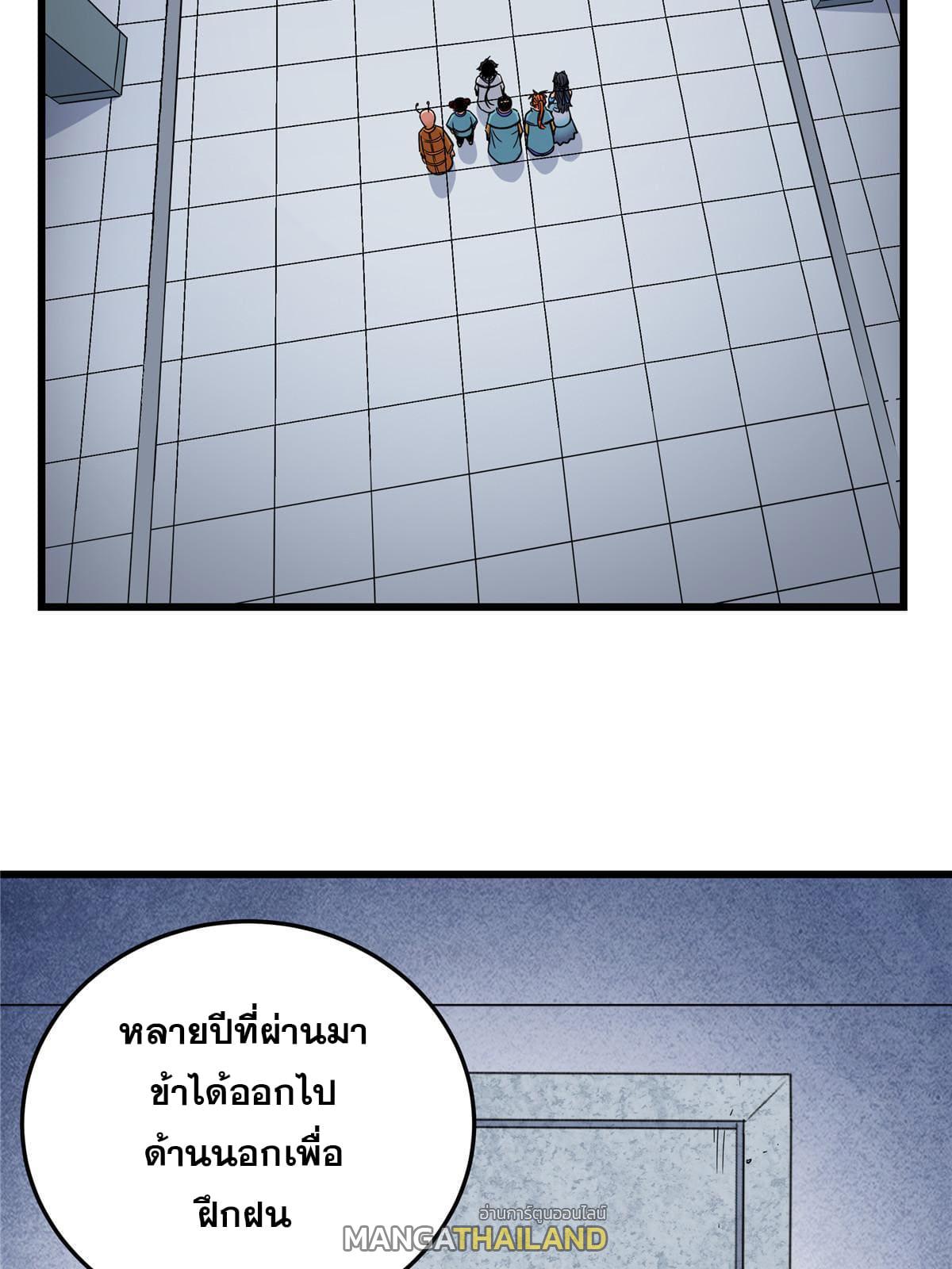 Emperor's Domination ตอนที่ 82 แปลไทย รูปที่ 4