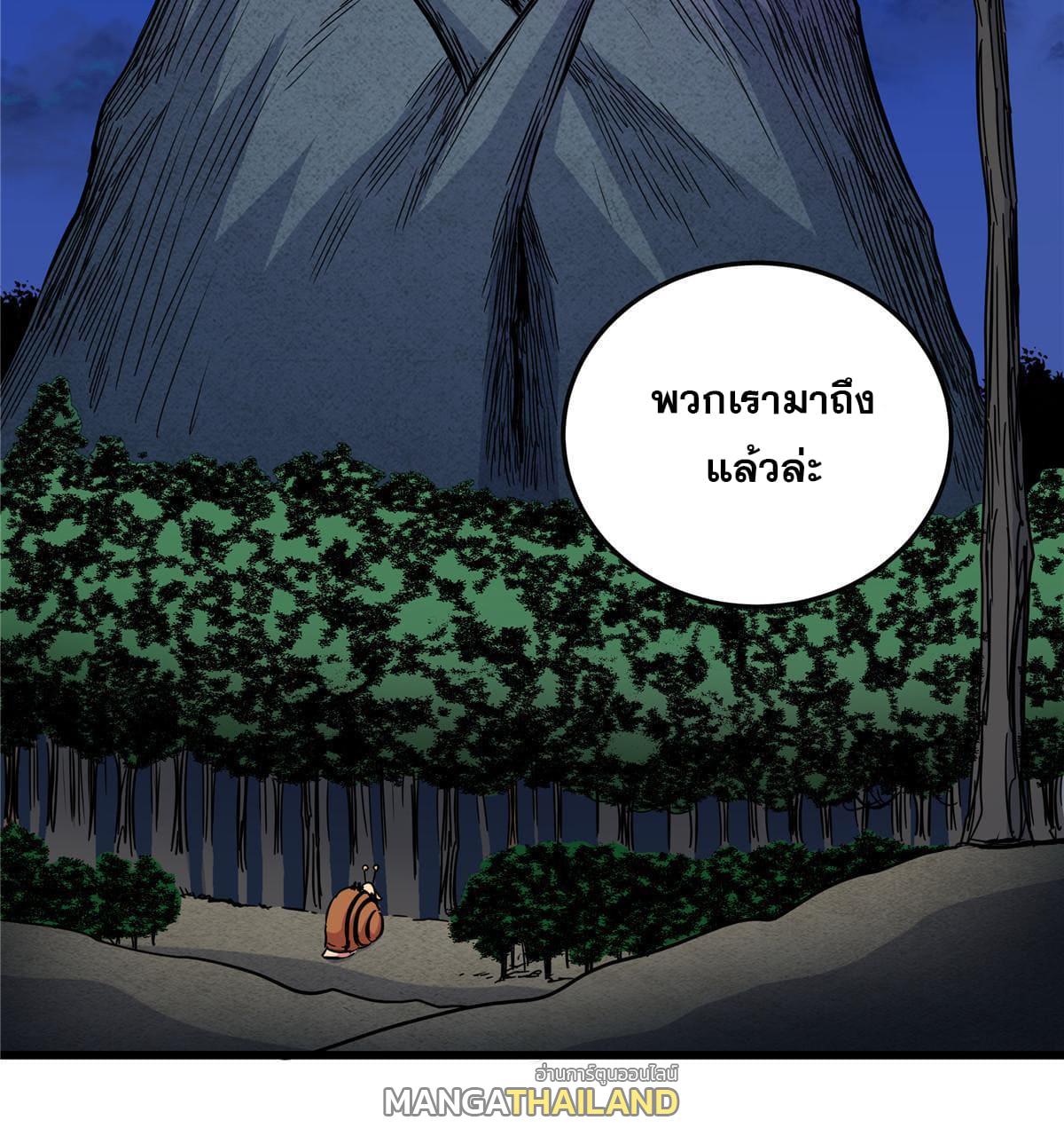 Emperor's Domination ตอนที่ 82 แปลไทย รูปที่ 50