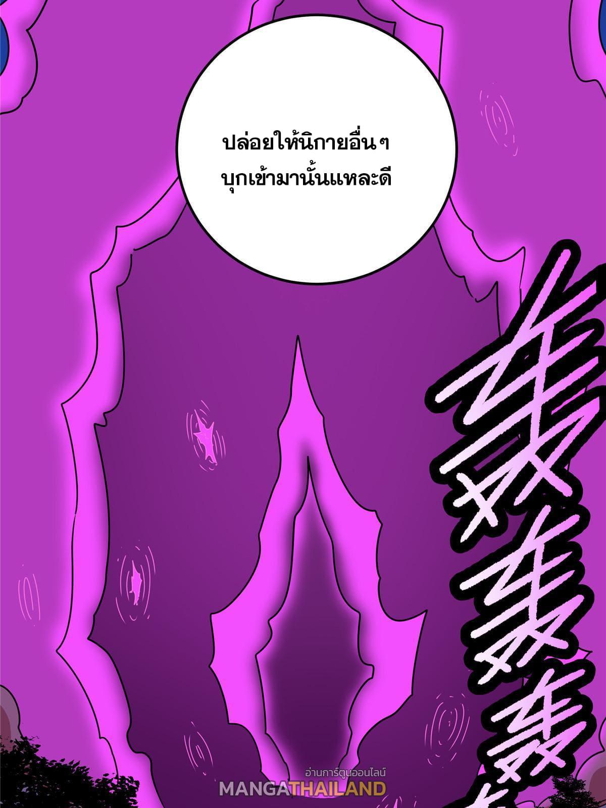 Emperor's Domination ตอนที่ 86 แปลไทย รูปที่ 16