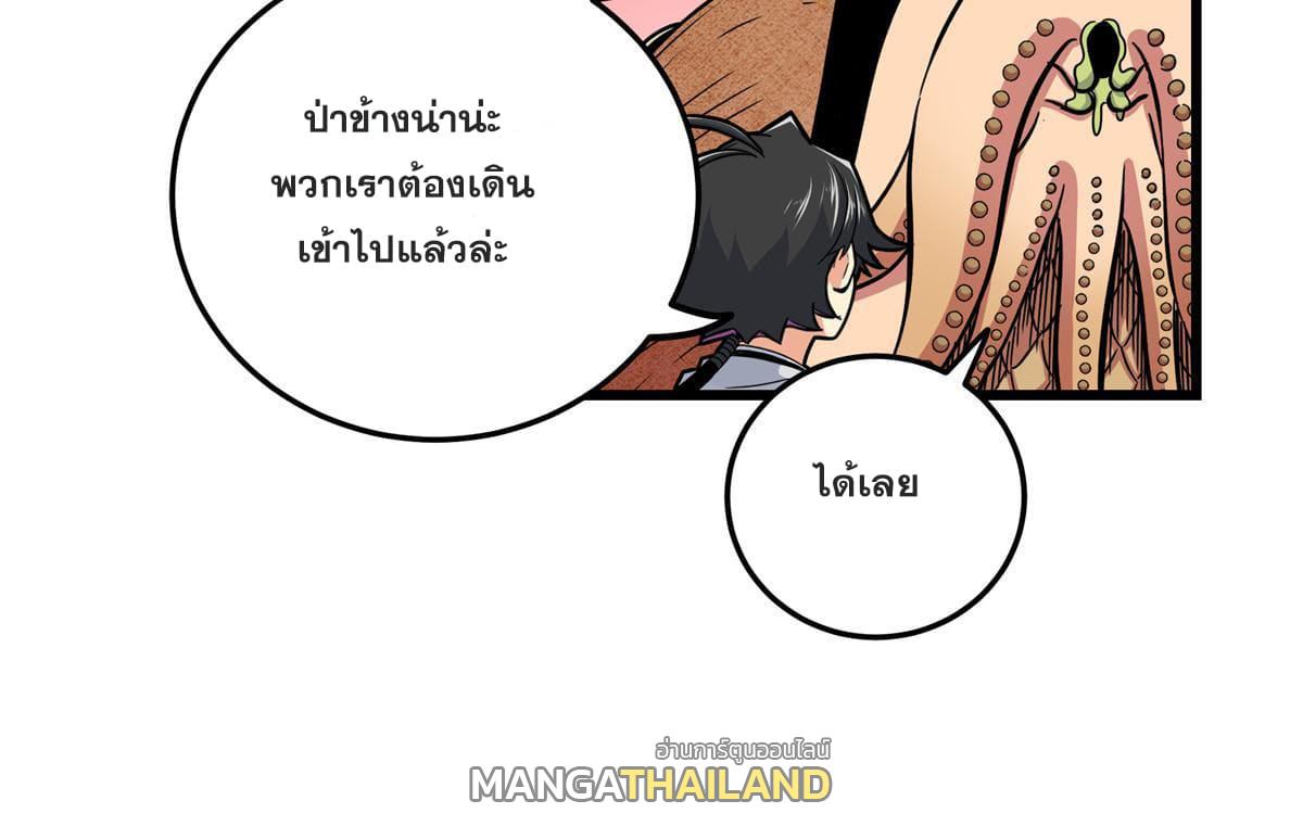 Emperor's Domination ตอนที่ 90 แปลไทย รูปที่ 25