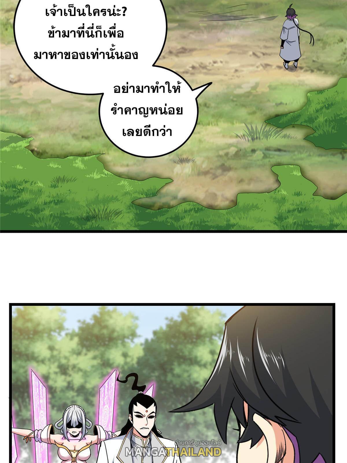 Emperor's Domination ตอนที่ 92 แปลไทย รูปที่ 19