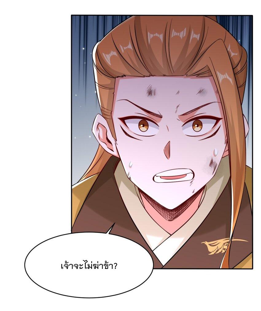 Endless Devourer ตอนที่ 100 แปลไทย รูปที่ 10