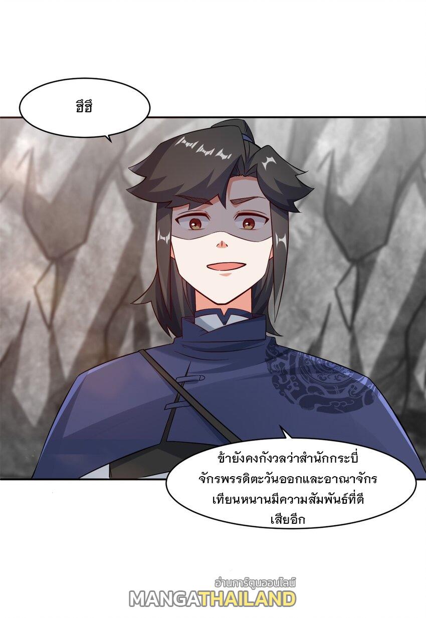 Endless Devourer ตอนที่ 100 แปลไทย รูปที่ 37