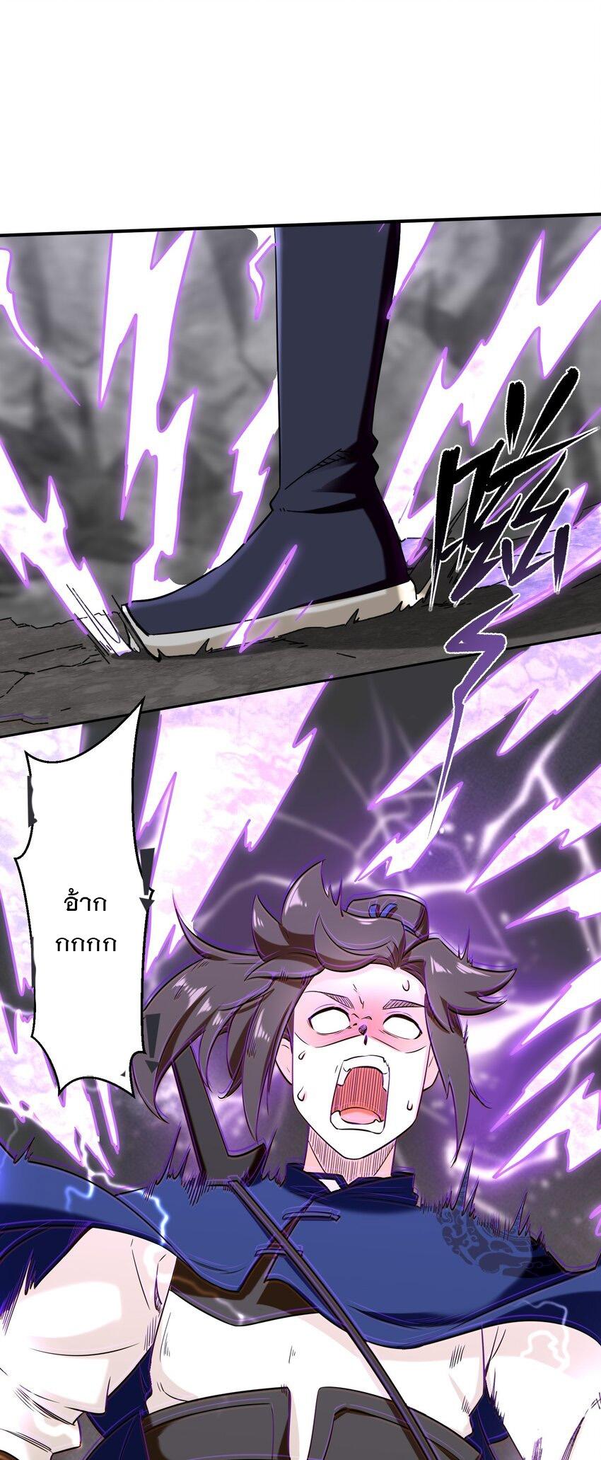 Endless Devourer ตอนที่ 103 แปลไทย รูปที่ 36