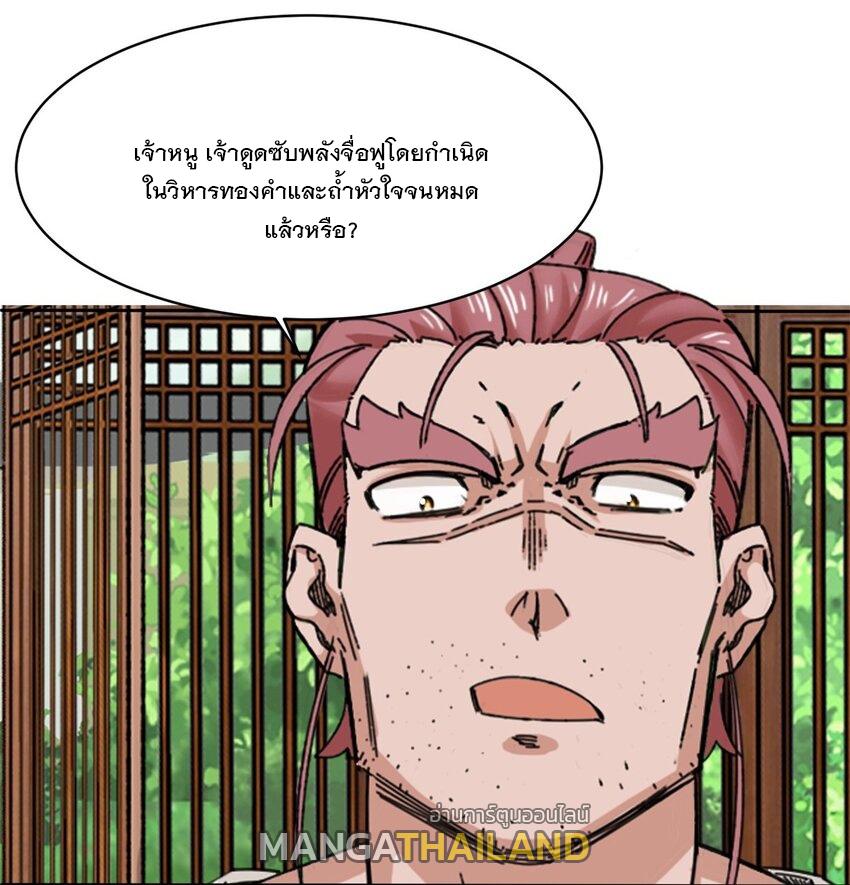 Endless Devourer ตอนที่ 106 แปลไทย รูปที่ 30