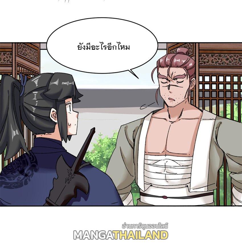 Endless Devourer ตอนที่ 106 แปลไทย รูปที่ 6