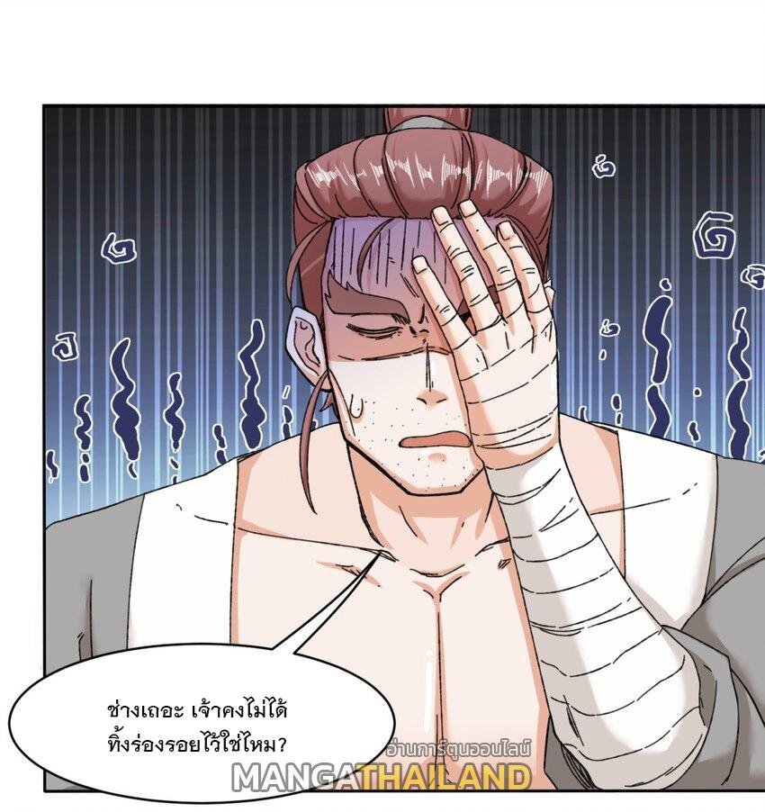 Endless Devourer ตอนที่ 106 แปลไทย รูปที่ 9