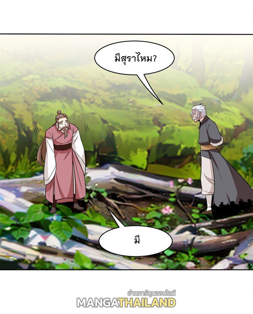 Endless Devourer ตอนที่ 116 แปลไทย รูปที่ 32
